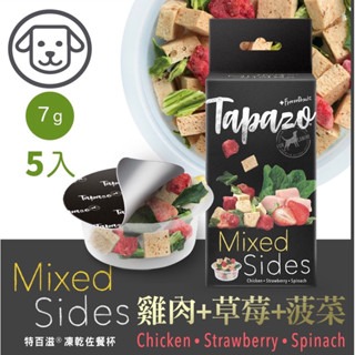 狗狗#2雞肉+草莓+菠菜