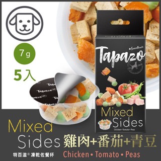 狗狗#4雞肉+蕃茄+青豆