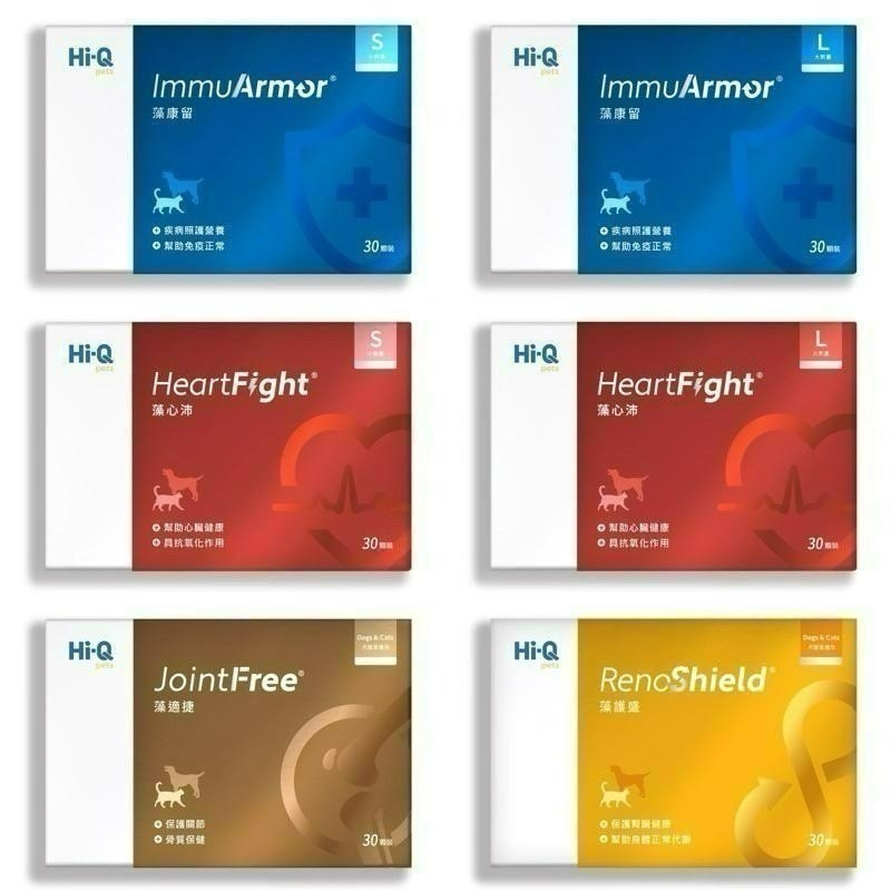 ✨【168汪喵】✨ 限量買二送一 Hi-Q【 中華海洋】【藻康留】藻心沛 藻護盛  藻適捷 皮膚護理凝膠 膠囊 公司貨-細節圖3