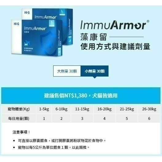 ✨【168汪喵】✨ 限量買二送一 Hi-Q【 中華海洋】【藻康留】藻心沛 藻護盛  藻適捷 皮膚護理凝膠 膠囊 公司貨-細節圖4