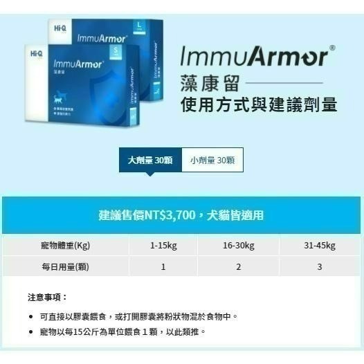 ✨【168汪喵】✨ 限量買二送一 Hi-Q【 中華海洋】【藻康留】藻心沛 藻護盛  藻適捷 皮膚護理凝膠 膠囊 公司貨-細節圖9