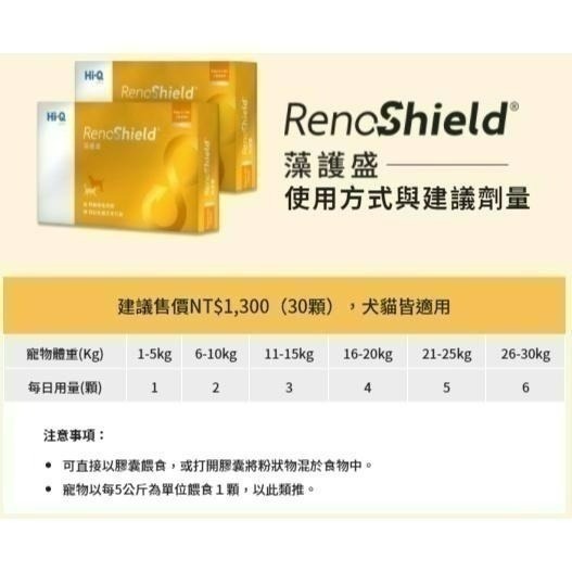 ✨【168汪喵】✨ 買二送一 Hi-Q【 中華海洋】【藻康留】藻心沛 藻護盛  藻適捷 皮膚護理凝膠  公司貨-細節圖7