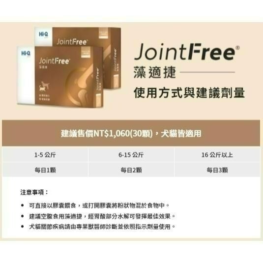 ✨【168汪喵】✨ 買二送一 Hi-Q【 中華海洋】【藻康留】藻心沛 藻護盛  藻適捷 皮膚護理凝膠  公司貨-細節圖8