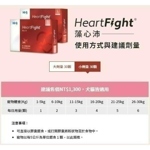 ✨【168汪喵】✨ 買二送一 Hi-Q【 中華海洋】【藻康留】藻心沛 藻護盛  藻適捷 皮膚護理凝膠  公司貨-細節圖4