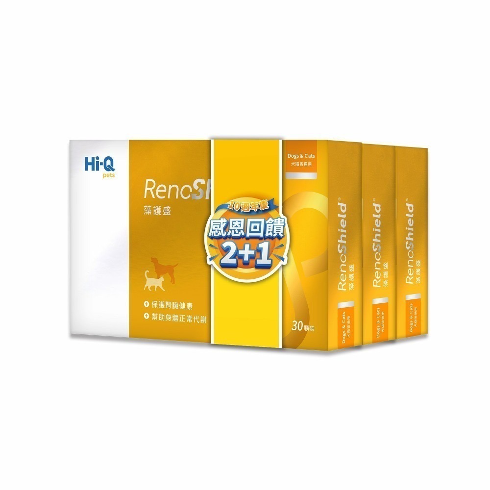 藻護盛*3(買二送一)