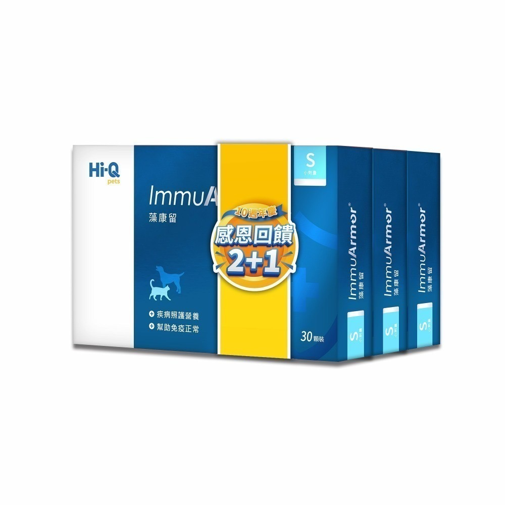 ✨【168汪喵】✨ 限量買二送一 Hi-Q【 中華海洋】【藻康留】藻心沛 藻護盛  藻適捷 皮膚護理凝膠 膠囊 公司貨-規格圖9