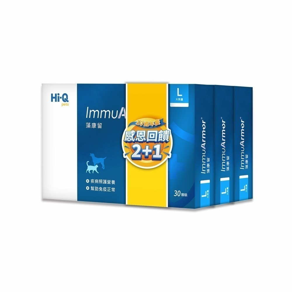 藻康留(L)*3(買二送一)