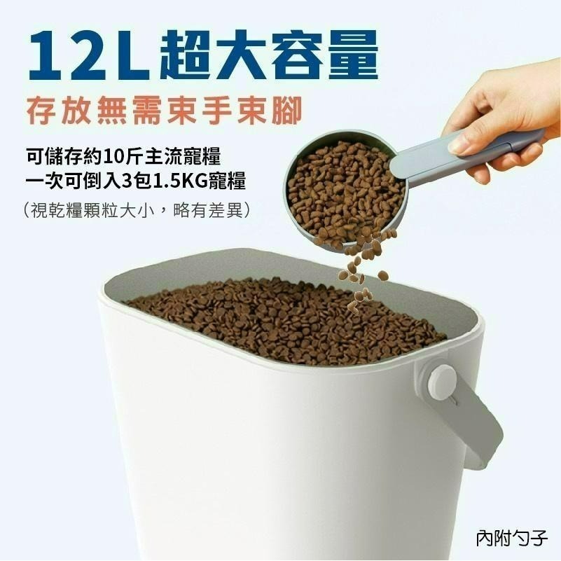 ✨168汪喵✨新品免運 😍多尼斯 DOGNESS 真空儲糧桶 12L 大容量負壓真空鎖鮮  防止黴氣濕氣 飼料常保新鮮-細節圖3