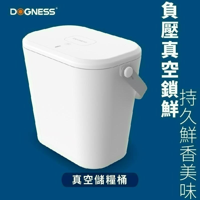 ✨168汪喵✨新品免運 😍多尼斯 DOGNESS 真空儲糧桶 12L 大容量負壓真空鎖鮮  防止黴氣濕氣 飼料常保新鮮-細節圖5