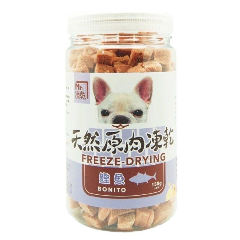 ✨【168汪喵】✨ Mr.凍乾 犬用天然原肉凍乾 火雞 鮪魚 鰹魚 鴨肉 牛肉 台灣製作-細節圖2