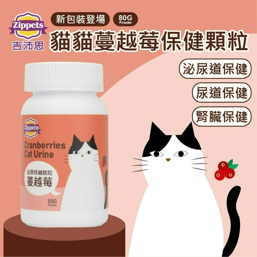 蔓越莓泌尿保健顆粒80g