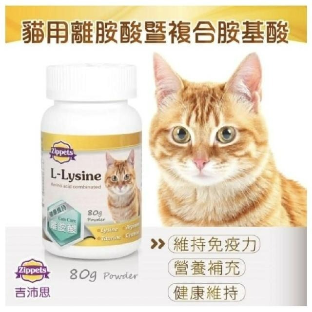 離胺酸80g