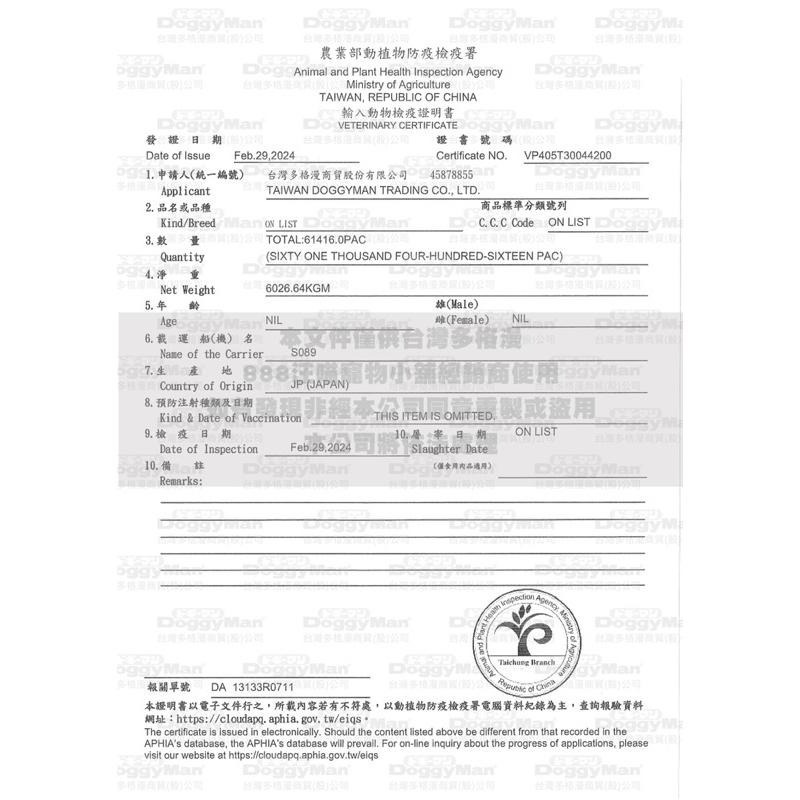 ✨【168汪喵】✨【DoggyMan】 犬用香脆潔牙棒 70g 雞冠 牛舌【潔牙骨】-細節圖2