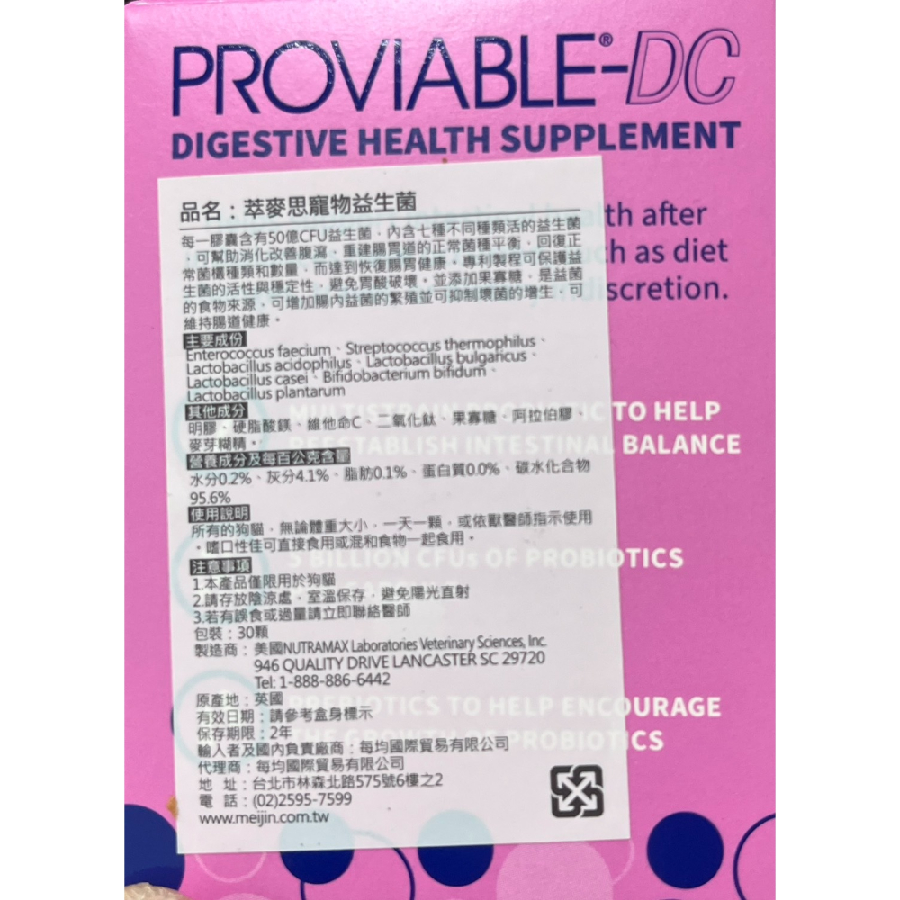 ✨【168汪喵】✨  台灣代理公司貨 萃麥思  Proviable DC 寵物貓狗益生菌 腸胃保健 【寵物益生菌】-細節圖2