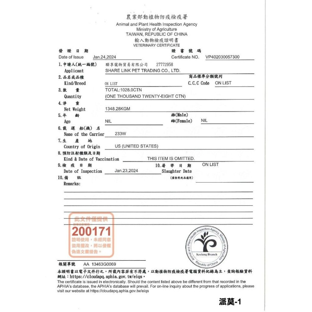 ✨【168汪喵】 primal 派莫 原獵生食 犬貓用凍乾即食塊99g/198g 凍乾零食  無穀 佐食凍乾 【狗零食】-細節圖3