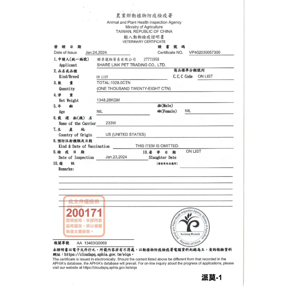 ✨【168汪喵】✨ primal 派莫 原獵生食 犬貓用凍乾即食塊198g   無穀  【狗零食】  【貓零食】-細節圖4