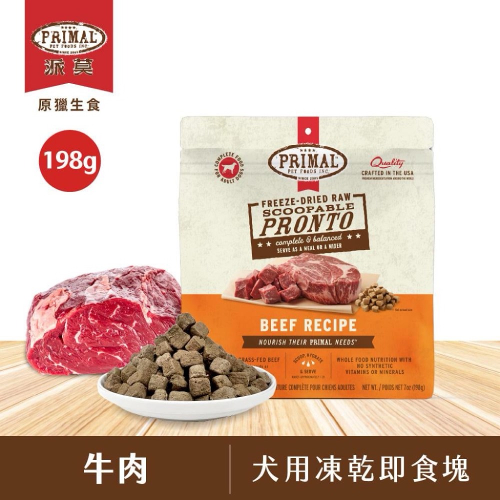 ✨【168汪喵】✨ primal 派莫 原獵生食 犬貓用凍乾即食塊198g   無穀  【狗零食】  【貓零食】-規格圖7