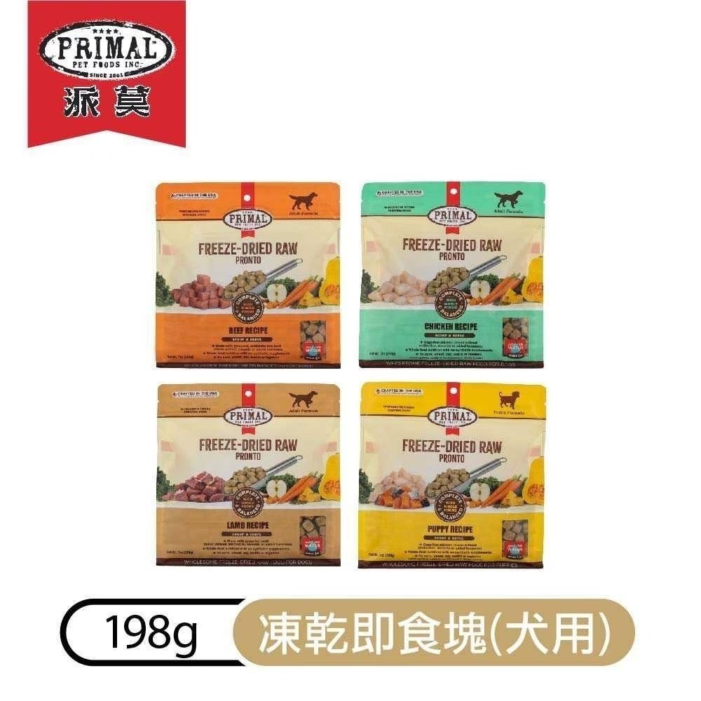 犬用凍乾即食塊-雞肉198g