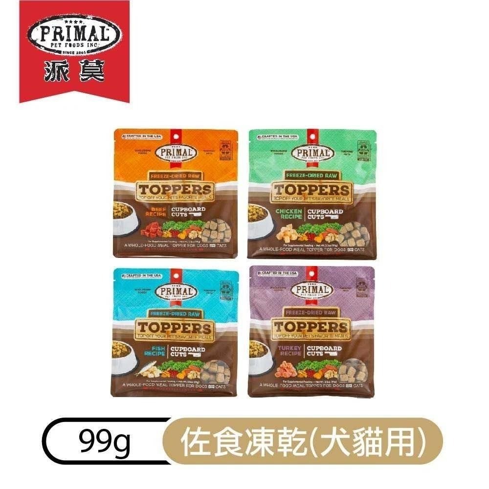 犬貓用佐食凍乾-牛肉99g