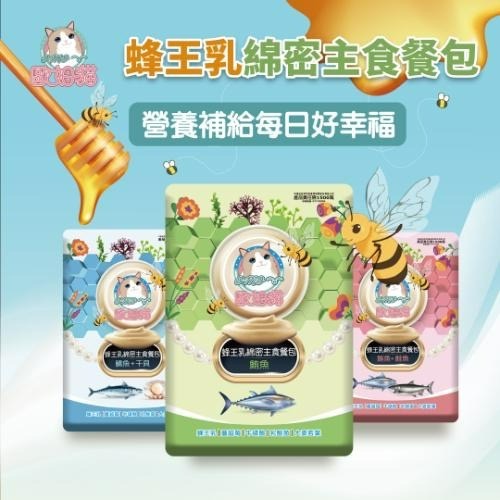 ✨【168汪喵】✨【歐姆貓】OMO 蜂王乳綿密主食餐包貓餐包 60g 【貓主食餐包】-細節圖2