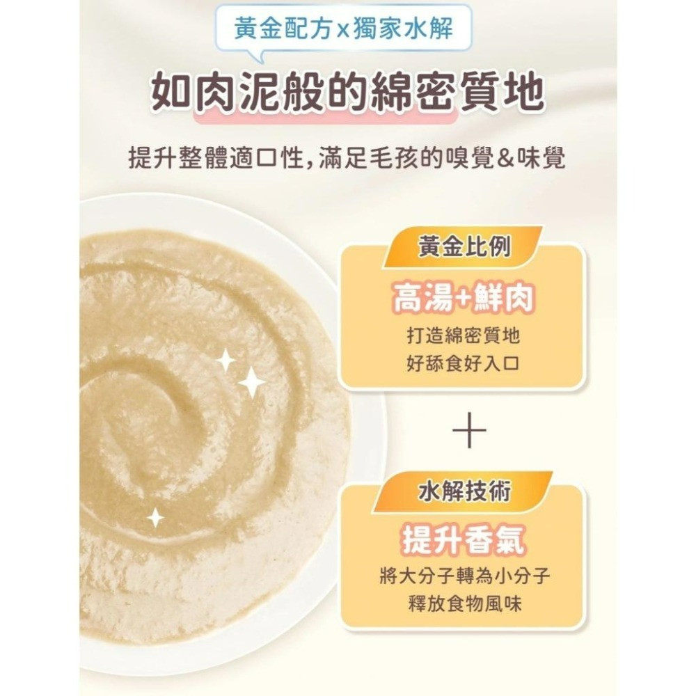 ✨【168汪喵】✨【汪喵星球】 益菌PRO+ 貓咪 綿密肉泥主食罐【貓主食罐】80g  【貓罐頭】肉泥罐全營養濕主食-細節圖3