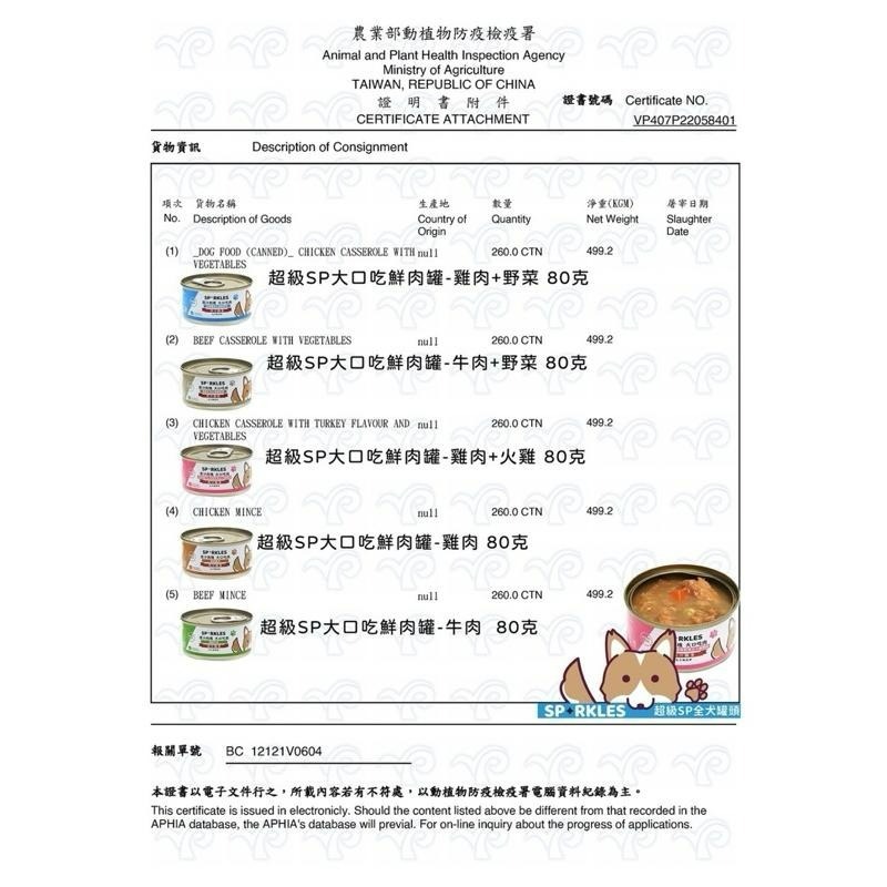 ✨【168汪喵】✨ 超級SP原汁肉塊 大口吃鮮肉罐 80g 【狗罐頭】 【狗主食罐】-細節圖2