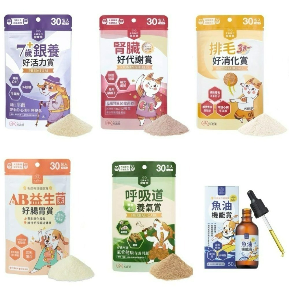 AB益生菌好腸胃賞30包