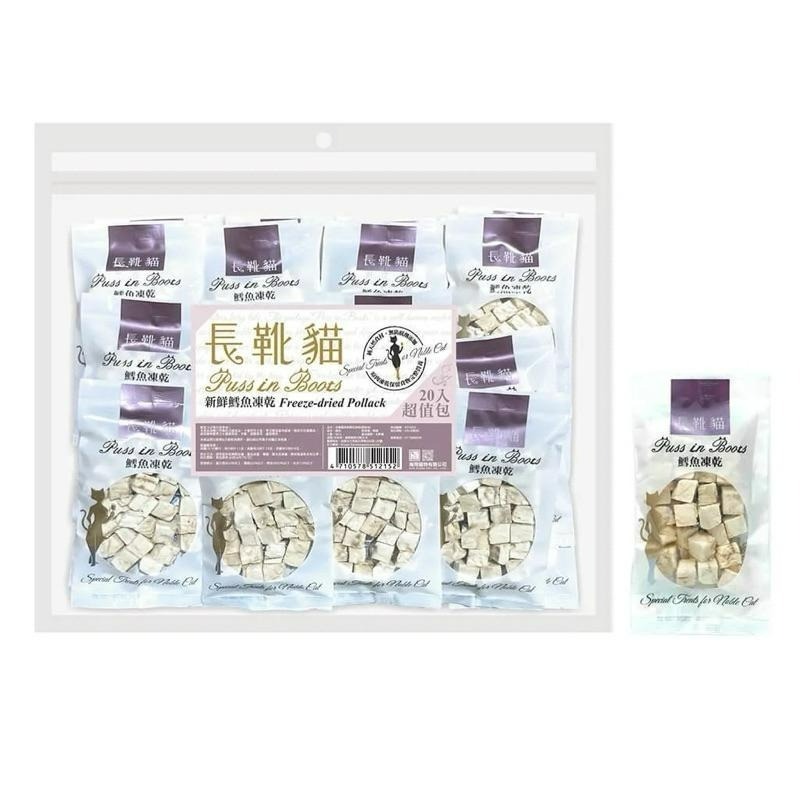 ✨【168汪喵】✨ 銅板價🥉長靴貓 貓咪凍乾 【貓零食】 【凍乾】隨手包 無添加-細節圖3