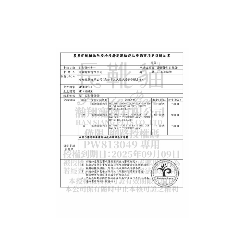 ✨【168汪喵】✨ 銅板價🥉長靴貓 貓咪凍乾 【貓零食】 【凍乾】隨手包 無添加-細節圖2