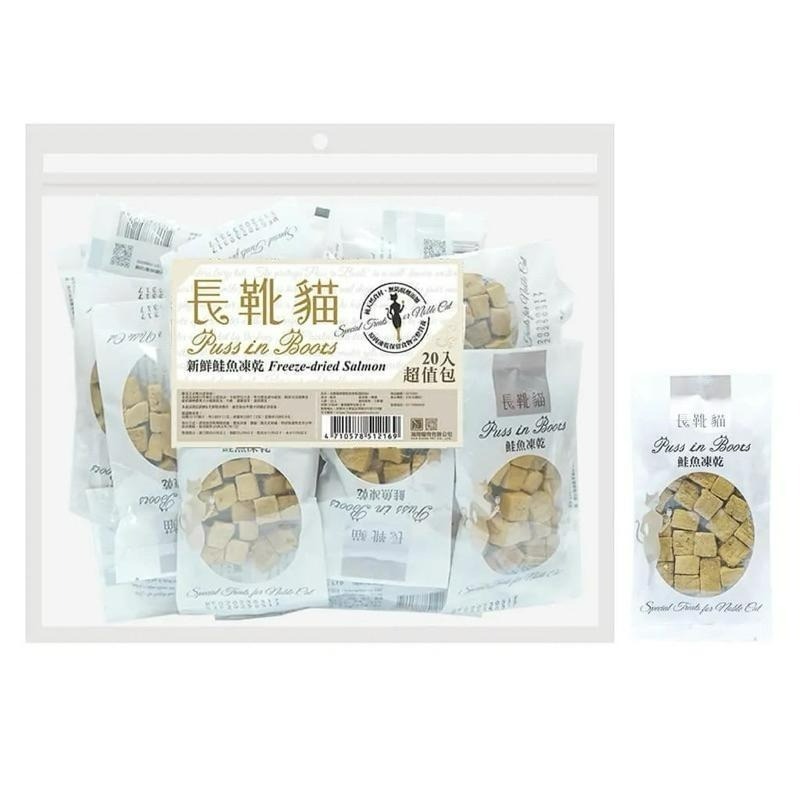 ✨【168汪喵】✨ 銅板價🥉長靴貓 貓咪凍乾 【貓零食】 【凍乾】隨手包 無添加-規格圖8