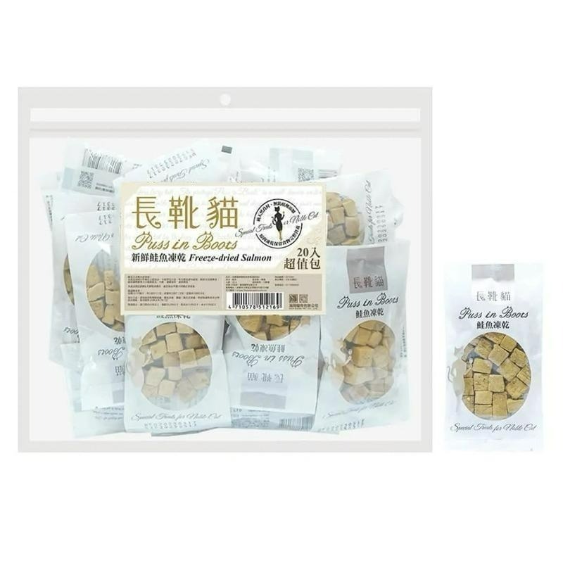 ✨【168汪喵】✨ 銅板價🥉長靴貓 貓咪凍乾 【貓零食】 【凍乾】隨手包 無添加-規格圖1