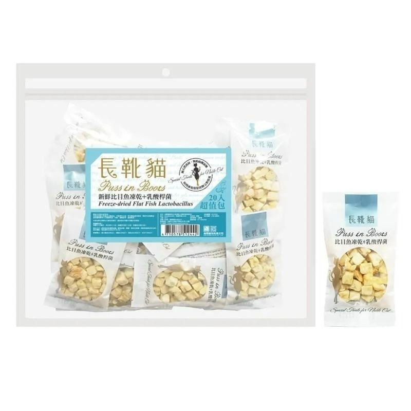 ✨【168汪喵】✨ 銅板價🥉長靴貓 貓咪凍乾 【貓零食】 【凍乾】隨手包 無添加-規格圖8