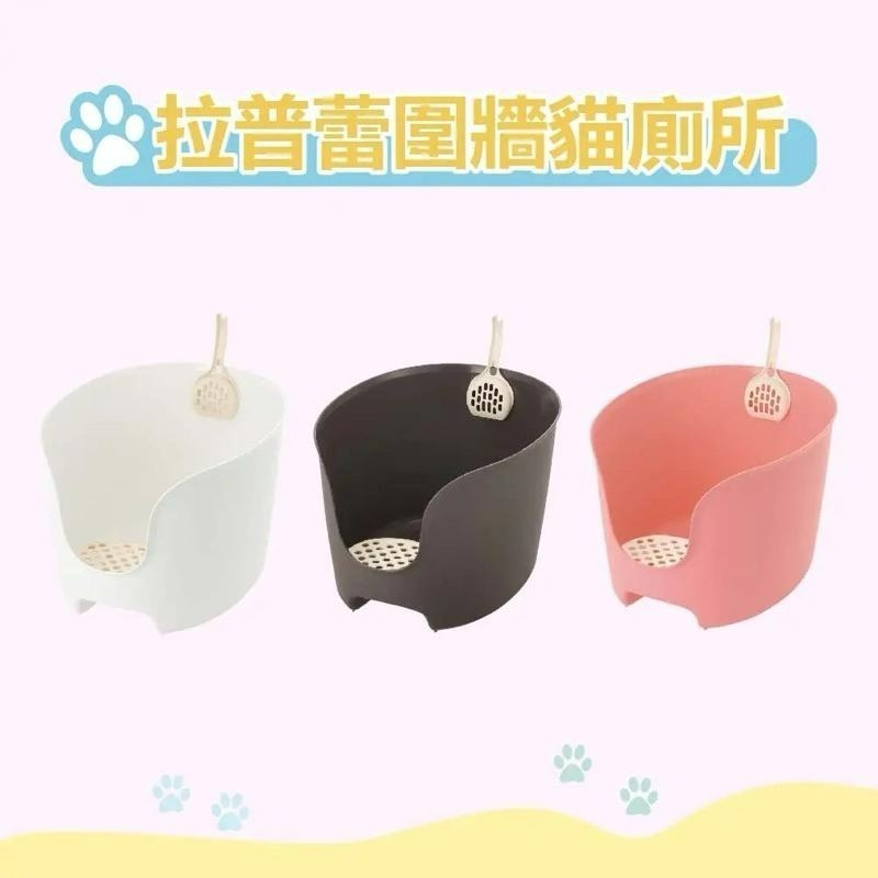 ✨【168汪喵】✨日本 利其爾 Richell 拉普蕾 圍牆貓便盆 防噴砂落砂  【貓砂盆】  貓廁所 【貓便盆】