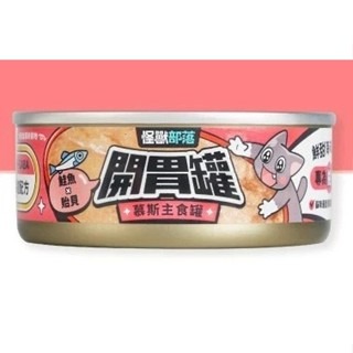 ✨168汪喵✨【怪獸部落】 LitoMon開胃慕斯主食罐 82g 【貓主食罐】 鮭魚 貽貝 雞肉 沙丁魚 虱目魚 鬼頭刀-規格圖6