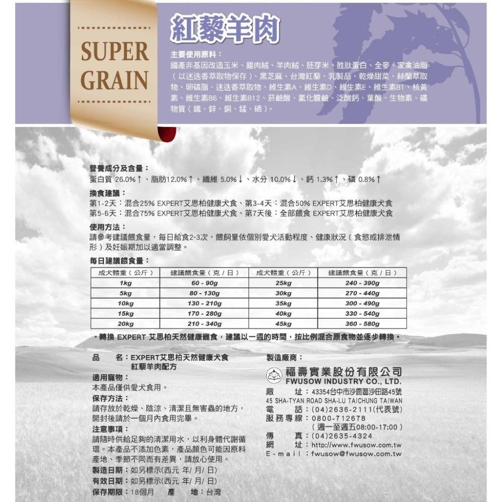 ✨【168汪喵】✨EXPERT【艾思柏】犬食 紅藜雞肉 紅藜羊肉 紅藜牛肉15kg 成犬配方 幼犬配方 【狗飼料】-細節圖3