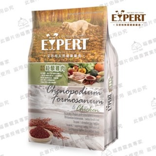 ✨【168汪喵】✨EXPERT【艾思柏】犬食 紅藜雞肉 紅藜羊肉 紅藜牛肉15kg 成犬配方 幼犬配方 【狗飼料】-規格圖4