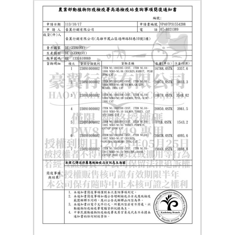 ✨【168汪喵】✨ 吶一口 🇩🇪 德國主食貓餐包 85g  超強適口性 主食餐包 【主食餐包】【貓餐包】-細節圖3