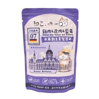 ✨【168汪喵】✨ 吶一口 德國主食貓餐包 85g  超強適口性 主食餐包 【主食餐包】【貓餐包】-規格圖3