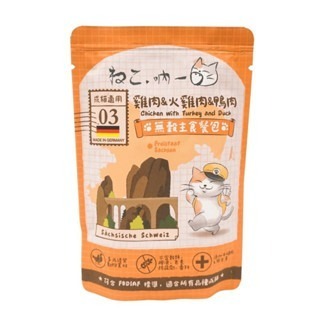 ✨【168汪喵】✨ 吶一口 德國主食貓餐包 85g  超強適口性 主食餐包 【主食餐包】【貓餐包】-規格圖4
