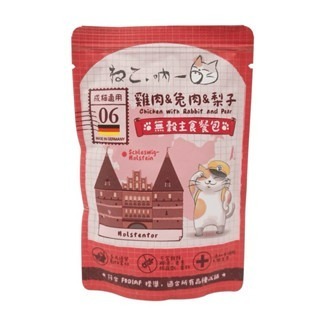 ✨【168汪喵】✨ 吶一口 德國主食貓餐包 85g  超強適口性 主食餐包 【主食餐包】【貓餐包】-規格圖3