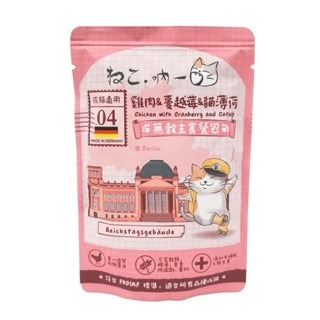 ✨【168汪喵】✨ 吶一口 德國主食貓餐包 85g  超強適口性 主食餐包 【主食餐包】【貓餐包】-規格圖3