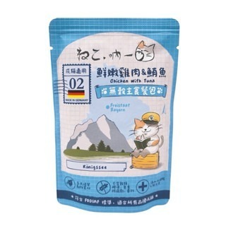 ✨【168汪喵】✨ 吶一口 德國主食貓餐包 85g  超強適口性 主食餐包 【主食餐包】【貓餐包】-規格圖3