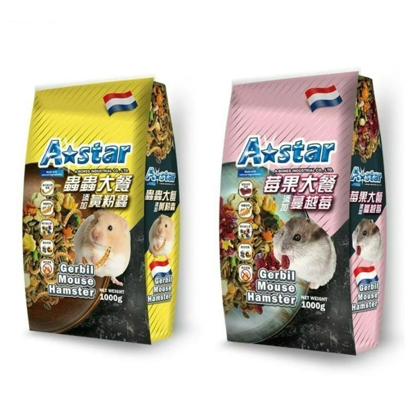 ✨【168汪喵】✨A-Star 寵物鼠蟲蟲大餐 莓果大餐 1kg 黃粉蟲 增加蛋白質 黃金鼠 一線鼠 三線鼠 倉鼠-規格圖2