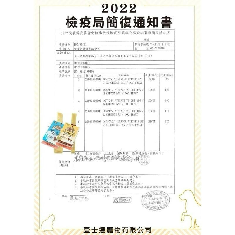 ✨【168汪喵】✨ 比利時 咕咕 髦牛起司棒 【狗零食】 【耐咬零食】-細節圖3