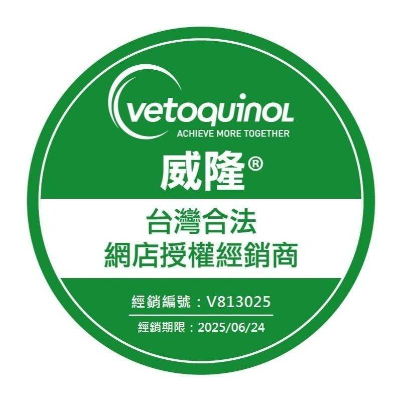 ✨【168汪喵】✨威隆 Vetoquinol 【貓安】益目明 Enisyl 貓安口服凝膠【離胺酸】離胺酸 左旋離胺酸-細節圖2