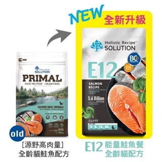 ✨【168汪喵】✨  新包裝成分升級 【耐吉斯】 SOLUTION Energy 系列貓飼料 【貓飼料】  貓乾糧-規格圖3