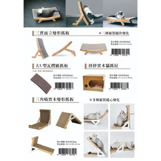 ✨【168汪喵】✨ 喵仙兒 貓窩 【貓抓板】 【貓玩具 】【貓抓盆】【太空艙】貓家具 貓床 貓睡窩 貓舒壓-細節圖3
