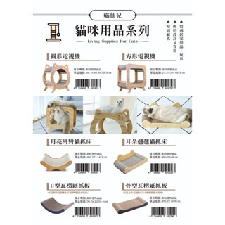 ✨【168汪喵】✨ 喵仙兒 貓窩 【貓抓板】 【貓玩具 】【貓抓盆】【太空艙】貓家具 貓床 貓睡窩 貓舒壓-細節圖4