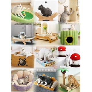 ✨【168汪喵】✨ 喵仙兒 貓窩 【貓抓板】 【貓玩具 】【貓抓盆】【太空艙】貓家具 貓床 貓睡窩 貓舒壓-細節圖5