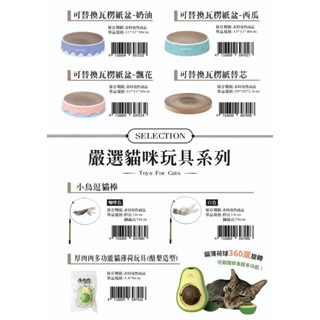 ✨【168汪喵】✨ 喵仙兒 貓窩 【貓抓板】 【貓玩具 】【貓抓盆】【太空艙】貓家具 貓床 貓睡窩 貓舒壓-細節圖7